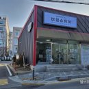 슈&백 세탁전문점 | 청주 명품 신발 복원해 주는 "비원슈케어" 신발 세탁 후기