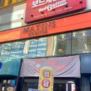 마틴스 라운지 이미지