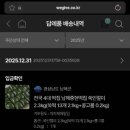 고향떡집 | 25.12.31_내돈내산_고향사랑기부제 후기 (남해중현떡집 쑥인절미+스타벅스 1만원)