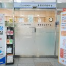 통합건강관리실 이미지