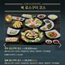 복터진집김천혁신점 이미지