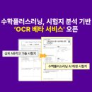 비상교육 러닝