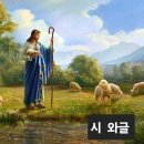 01월26일[루카 복음 1,1-4;4,14-21]오늘 이 성경 말씀이 이루어졌다 이미지