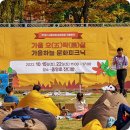 [학습교실] 캐릭터푸드아트 피크닉 도시락 만들기 | 2022 서울어린이대공원 가을오락실 축제 가을하늘 문화피크닉 후기