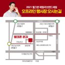 (주)웰크론 네이버블로그