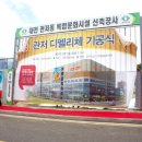 대전 관저 디펠리체 이미지