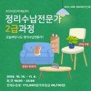 정리수납전문가(2급/야간) 이미지