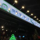 보배반점 대신점