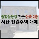 운동장공인중개사사무소 이미지