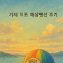 1박2일 위 이미지