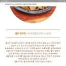 울외 주박장아찌 팝니다 이미지