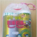 신세종약국 | 어린이 영양제 한미약품 텐텐츄정 개봉기