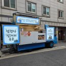 광진푸드 | 서울시 광진구 ㅣ 간식차 섭외 가격 얼마? 매장 개업 기념일 간식차 하우푸드트럭 케이터링 후기