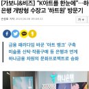 [가보니&비즈] “K아트를 한눈에”…하나은행 개방형 수장고 ‘하트원’ 방문기 이미지