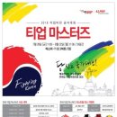 티업 - 전주시 덕진구 두간11길 17 | 티업