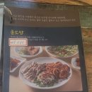 팔공산 엄마밥상 이미지