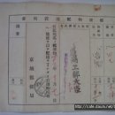 우편물배달증명서(郵便物配達證明書) 경성우편국발행 (1910년) 이미지