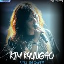 보람환경 | 세바여 부산 김경호 콘서트 무료 관람 후기 보람상조 강연 시간 총정리
