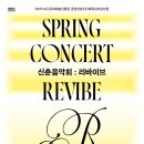 2025 신춘음악회 : Revibe | [25.04.05.] DSAC 시즌 콘서트 &lt; 신춘음악회 : Revibe &gt; - 대구