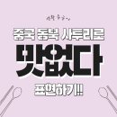 생활 중국어 이미지