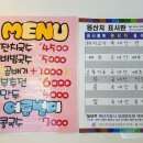 한국콩국수협회