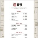 꿉당(성수점) 이미지