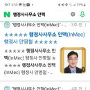 행정사사무소 창 네이버블로그