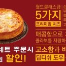 굽네치킨 사송신도시점