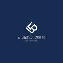 리버티컨설팅
