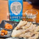 포항시 북구청 | 포항 북구청 근처 아이랑 가기 좋은 동동국밥, 우동사리 듬뿍 들어간 별미 후기