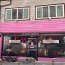 행운동-39 네이버블로그