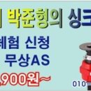 싱크퓨어부산경남총판