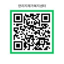 연리지재가노인복지센터 이미지