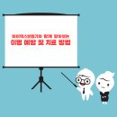 와이덱스보청기인천구월센터