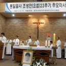 조성만 (요셉) 통일열사 23주기 추모미사 이미지