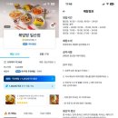 볶덮방 | [일산 볶덮방] :: 배달 꼬우