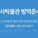 역사박물관(굴포로151) 이미지