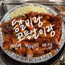 개봉등갈비 | [개봉역 맛집] 중독성있는 매운등갈비 맛집 '등갈비랑 꼬들살이랑' 후기 및 웨이팅 꿀팁