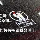 보쉬세차장 이미지