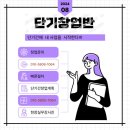 전주도깨비청소학원