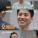 '아이콘택트' 노주현X노형욱 부자의 감동 '최고 시청률' [시청률리포트] 이미지