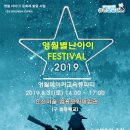 별난아이
