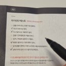 주식회사 씨엔티브이플러스 | 직장인 수면부족 해결 잠이 안올 때 잠이든플러스 숙면영양제 추천