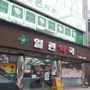 열린약국 이미지