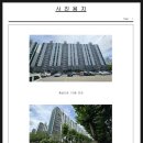 황실아파트(성룡초등학교) 이미지