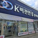 비젼안경콘택트 | K비젼안경콘택트 선글라스 구매 후기