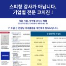 바이오텍 | SK바이오텍면접 후기 (1차 PT/ 2차 질문 공유)