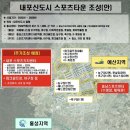 스포츠파크 족구장 이미지