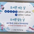 기적의도서관(길주남로166) | 📚 부평기적의도서관 아이와 함께한 토요일 독서 나들이