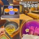 제주 서귀포 마사지 휴아로마스킨케어 시원했던 중문 마사지샵